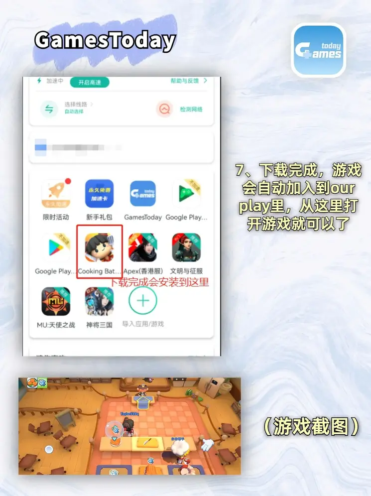 澳门银银河app最新版本更新内容截图4